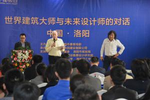2014年3月25日，在炎黃科技園舉辦“世界建筑大師與未來設(shè)計(jì)師的對(duì)話”活動(dòng)，邀請(qǐng)澳大利亞威廉規(guī)劃設(shè)計(jì)院柯林?達(dá)爾頓大師演講。